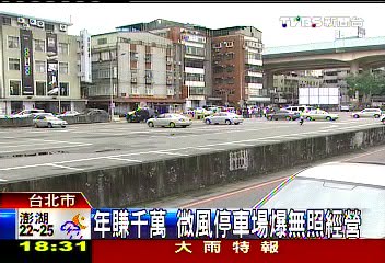 停車費差5倍！　高鐵、台鐵收費歧異