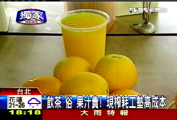 〈獨家〉「飲茶」俗、果汁貴! 現榨耗工墊高成本