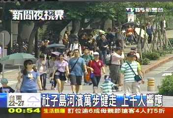 社子島河濱萬步健走 上千人響應