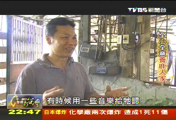 【一步一腳印】都市的最後牧者 養鹿人家耕耘夢想!
