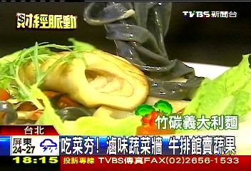 吃菜夯！滷味蔬菜牆　牛排館賣蔬果