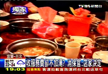〈獨家〉收服務費卻不加湯? 消保官:店家決定