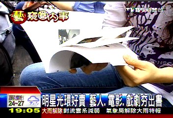 明星光環好賣 藝人、電影、戲劇夯出書