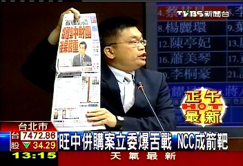 旺中併購案立委爆舌戰　NCC成箭靶