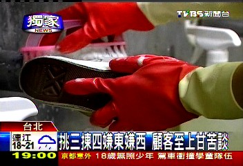 〈獨家〉「愛嫌又盧」 洗鞋店拍照存證防奧客!