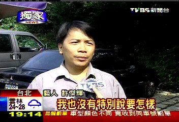 〈獨家〉說了不模仿？　許傑輝分飾3角拍廣告