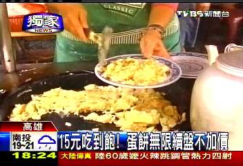 抗漲！蛋餅15元可續　大碗公碗粿20元業者？