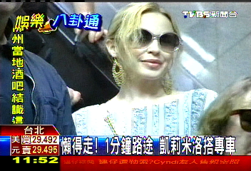 懶得走!1分鐘路途 凱莉米洛搭專車