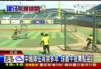 建仔外遇/球星誘惑多! 球團、經紀公司難約束