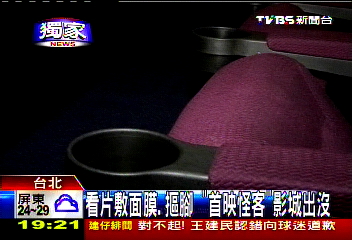 〈獨家〉看片敷面膜、摳腳 「首映怪客」影城出沒