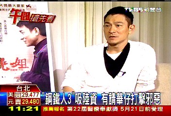華仔加盟「鋼鐵人3」 洋片搶食華人市場