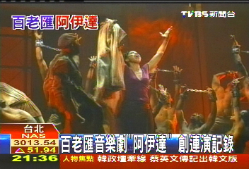 音樂劇「阿伊達」 5月台北演出