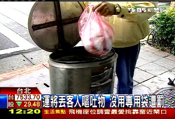 運將丟客人嘔吐物　沒用專用袋遭罰