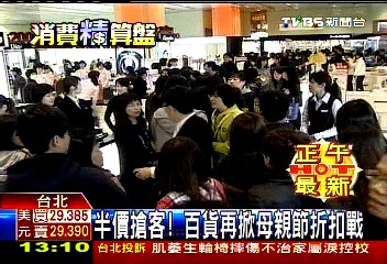 最優惠母親節　百貨下重本抗消費緊縮