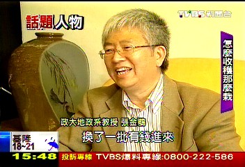 都更看本質　張金鶚成「都更實踐者」