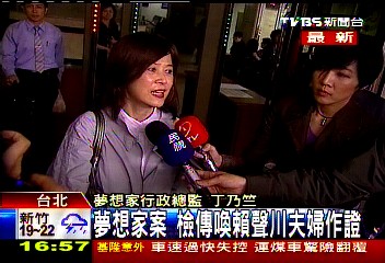 夢想家案！　檢傳喚賴聲川夫婦作證