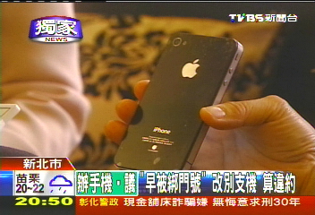 〈獨家〉拿到的和合約不一樣　手機換購爆糾紛