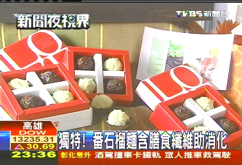 獨特！　番石榴麵含膳食纖維助消化