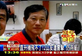 危急!遭雷擊領隊無法排尿 急待援