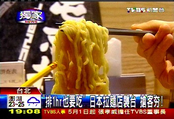 〈獨家〉「排1hr也要吃」 日本拉麵店襲台搶客夯!