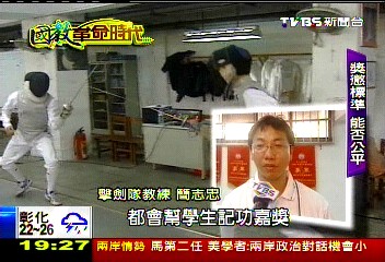 【國教革命時代】老師生殺大權? 超額比序分分計較