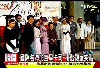 睽違22年 「不可兒戲」戲劇院重演