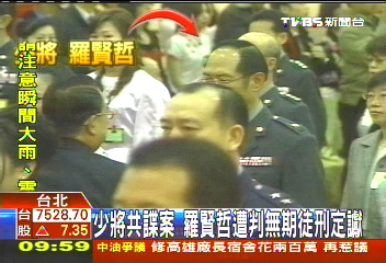 少將共諜案　羅賢哲遭判無期徒刑定讞