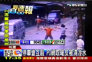 下貨變互毆 PO網取暖反被澆冷水