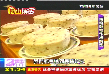 圓山飯店一甲子 館內秘辛大公開