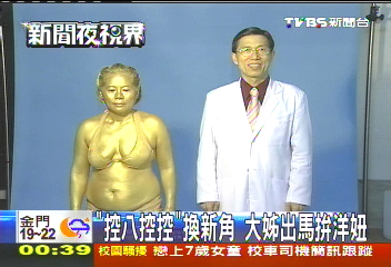 「控八控控」換新角　大姊出馬拚洋妞