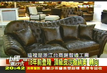 【中國進行式】極高端消費 台商抓大陸「價」不抓量