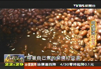 【一步一腳印】四處漂流紅豆湯 選擇做自己