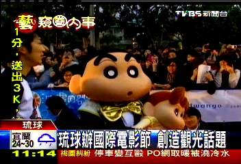 琉球辦國際電影節　創造觀光話題