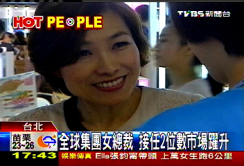 全球集團女總裁　接任2位數市場躍升