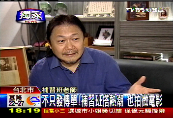 〈獨家〉不只發傳單！補習班搭熱潮　也拍微電影