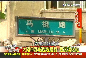 【中國進行式】大陸中部崛起溫度計 看武漢火紅