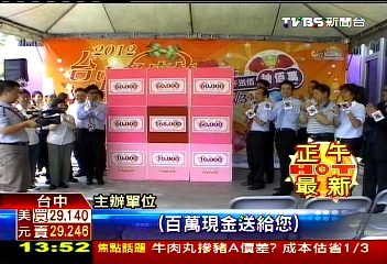 80家店聯合抗漲! 摸彩獎金最高16萬8