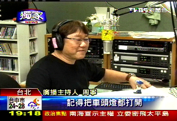 〈獨家〉「警廣路況您好...」 周寧退休不封Mic