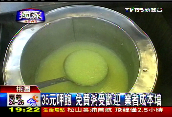 〈獨家〉35元呷飽!免費粥受歡迎 業者成本增