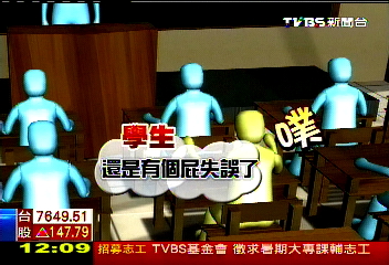 噗!生考試放響屁 師公布姓名挨批