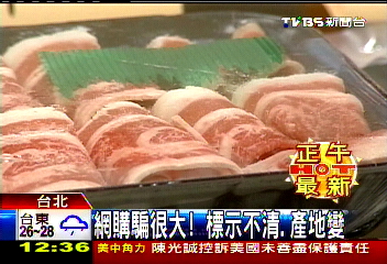 網購「北海道帝王蟹」　產地是美國