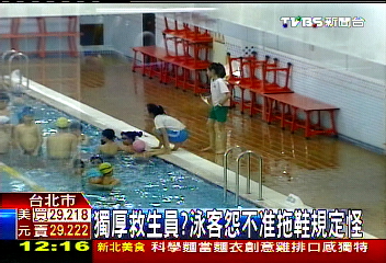 獨厚救生員？　泳客怨不准拖鞋規定怪