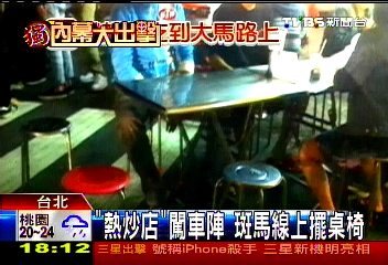 〈獨家〉天地是我家? 斑馬線擺桌「吃到馬路上」