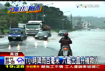1小時降雨百毫米 六龜出直升機救人