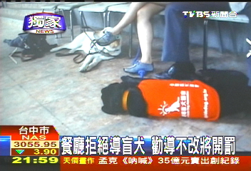 〈獨家〉好受傷！訂位吃火鍋　帶導盲犬遭拒