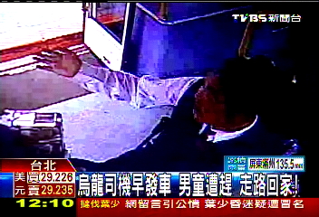 烏龍司機早發車!男童遭趕 走路回家