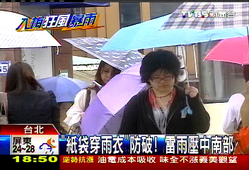 「紙袋穿雨衣」防破！　雷雨壓中南部