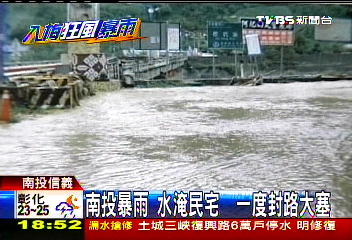 南投暴雨!水淹民宅 一度封路大塞