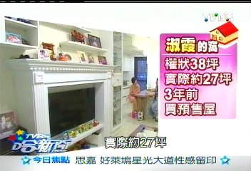 購物專家鄒淑霞 只住新房5年搬一次家