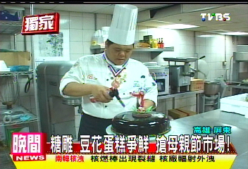 〈獨家〉糖雕、豆花蛋糕爭鮮 搶母親節市場!